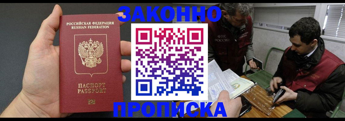 временная регистрация госуслуги в Урюпинске