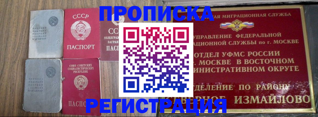 временная регистрация законно в Урюпинске