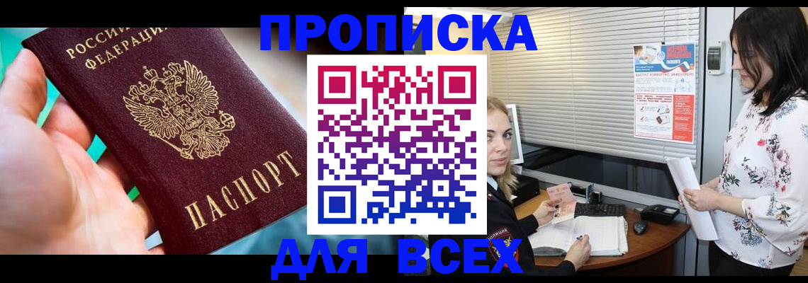 временная регистрация надежно в Урюпинске