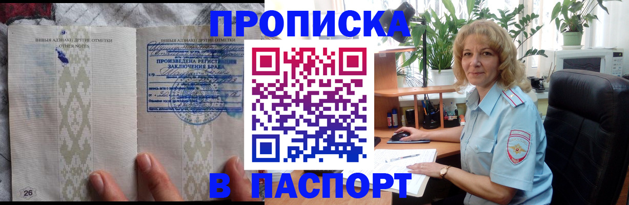 временная регистрация гарантия в Урюпинске